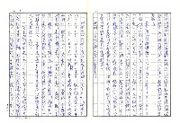 主要名稱：戰前台灣的日本書籍流通─以三省堂為中心圖檔，第2張，共54張