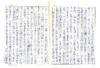 主要名稱：戰前台灣的日本書籍流通─以三省堂為中心圖檔，第5張，共54張