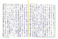 主要名稱：戰前台灣的日本書籍流通─以三省堂為中心圖檔，第6張，共54張