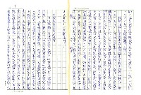 主要名稱：戰前台灣的日本書籍流通─以三省堂為中心圖檔，第7張，共54張