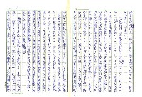 主要名稱：戰前台灣的日本書籍流通─以三省堂為中心圖檔，第12張，共54張