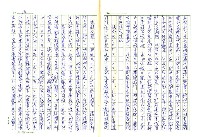 主要名稱：戰前台灣的日本書籍流通─以三省堂為中心圖檔，第16張，共54張