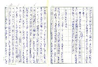 主要名稱：戰前台灣的日本書籍流通─以三省堂為中心圖檔，第17張，共54張