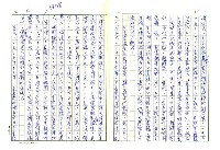 主要名稱：戰前台灣的日本書籍流通─以三省堂為中心圖檔，第18張，共54張