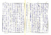 主要名稱：戰前台灣的日本書籍流通─以三省堂為中心圖檔，第23張，共54張