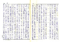 主要名稱：戰前台灣的日本書籍流通─以三省堂為中心圖檔，第24張，共54張