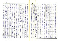 主要名稱：戰前台灣的日本書籍流通─以三省堂為中心圖檔，第25張，共54張