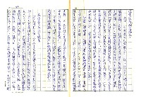 主要名稱：戰前台灣的日本書籍流通─以三省堂為中心圖檔，第26張，共54張