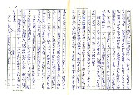 主要名稱：戰前台灣的日本書籍流通─以三省堂為中心圖檔，第27張，共54張