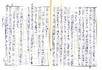 主要名稱：戰前台灣的日本書籍流通─以三省堂為中心圖檔，第29張，共54張