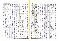 主要名稱：戰前台灣的日本書籍流通─以三省堂為中心圖檔，第32張，共54張