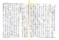 主要名稱：戰前台灣的日本書籍流通─以三省堂為中心圖檔，第33張，共54張