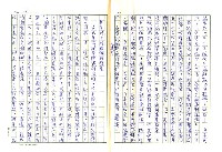 主要名稱：戰前台灣的日本書籍流通─以三省堂為中心圖檔，第35張，共54張