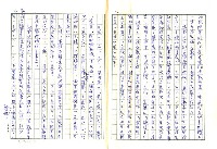 主要名稱：戰前台灣的日本書籍流通─以三省堂為中心圖檔，第36張，共54張