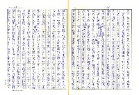 主要名稱：戰前台灣的日本書籍流通─以三省堂為中心圖檔，第39張，共54張
