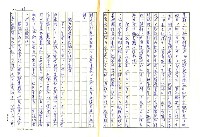 主要名稱：戰前台灣的日本書籍流通─以三省堂為中心圖檔，第41張，共54張