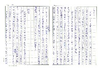 主要名稱：戰前台灣的日本書籍流通─以三省堂為中心圖檔，第45張，共54張