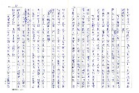 主要名稱：戰前台灣的日本書籍流通─以三省堂為中心圖檔，第46張，共54張