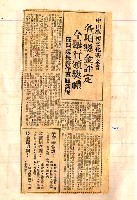 ：剪報本圖檔，第12張，共59張