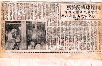 ：剪報本圖檔，第25張，共59張