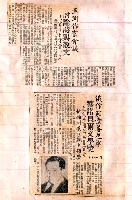 ：剪報本圖檔，第26張，共59張