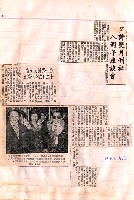 ：剪報本圖檔，第32張，共59張