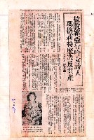 ：剪報本圖檔，第33張，共59張