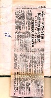 ：剪報本圖檔，第34張，共59張