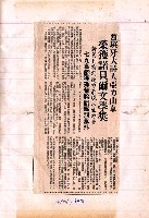 ：剪報本圖檔，第35張，共59張