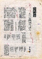 主要名稱：德國文學散論圖檔，第51張，共132張