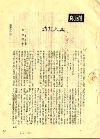 主要名稱：德國文學散論圖檔，第59張，共132張