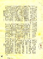 主要名稱：德國文學散論圖檔，第61張，共132張