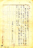 主要名稱：德國文學散論圖檔，第101張，共132張