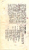 主要名稱：德國文學散論圖檔，第111張，共132張