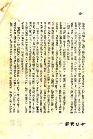 主要名稱：德國文學散論圖檔，第114張，共132張