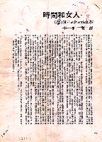 主要名稱：德國文學散論圖檔，第118張，共132張