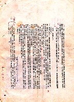 主要名稱：德國文學散論圖檔，第119張，共132張