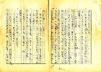 主要名稱：德國文學散論圖檔，第124張，共132張