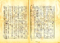 主要名稱：德國文學散論圖檔，第127張，共132張