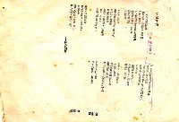 主要名稱：《南港詩抄》排版校訂稿圖檔，第5張，共31張