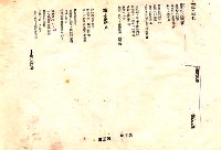 主要名稱：《南港詩抄》排版校訂稿圖檔，第7張，共31張