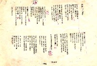 主要名稱：《南港詩抄》排版校訂稿圖檔，第8張，共31張