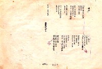 主要名稱：《南港詩抄》排版校訂稿圖檔，第10張，共31張