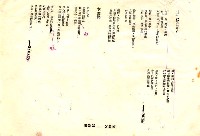 主要名稱：《南港詩抄》排版校訂稿圖檔，第15張，共31張