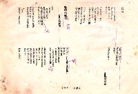 主要名稱：《南港詩抄》排版校訂稿圖檔，第16張，共31張