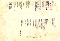 主要名稱：《南港詩抄》排版校訂稿圖檔，第27張，共31張