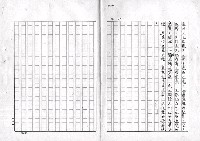 主要名稱：李魁賢詩集─赤裸的薔薇圖檔，第149張，共157張