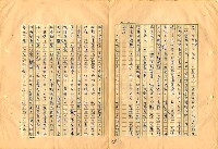 翻譯名稱：審判圖檔，第6張，共197張