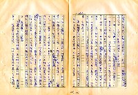 翻譯名稱：審判圖檔，第36張，共197張
