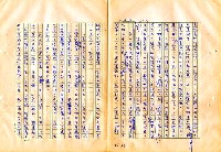 翻譯名稱：審判圖檔，第38張，共197張